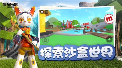 roblox国际服手机版 Screenshot 3