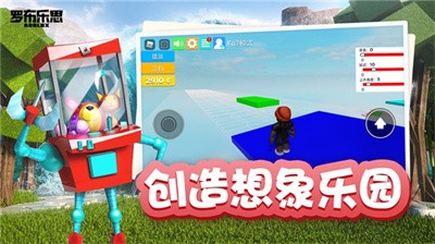 roblox国际服手机版 Screenshot 4