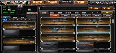 gz穿越火线手机版 Screenshot 4