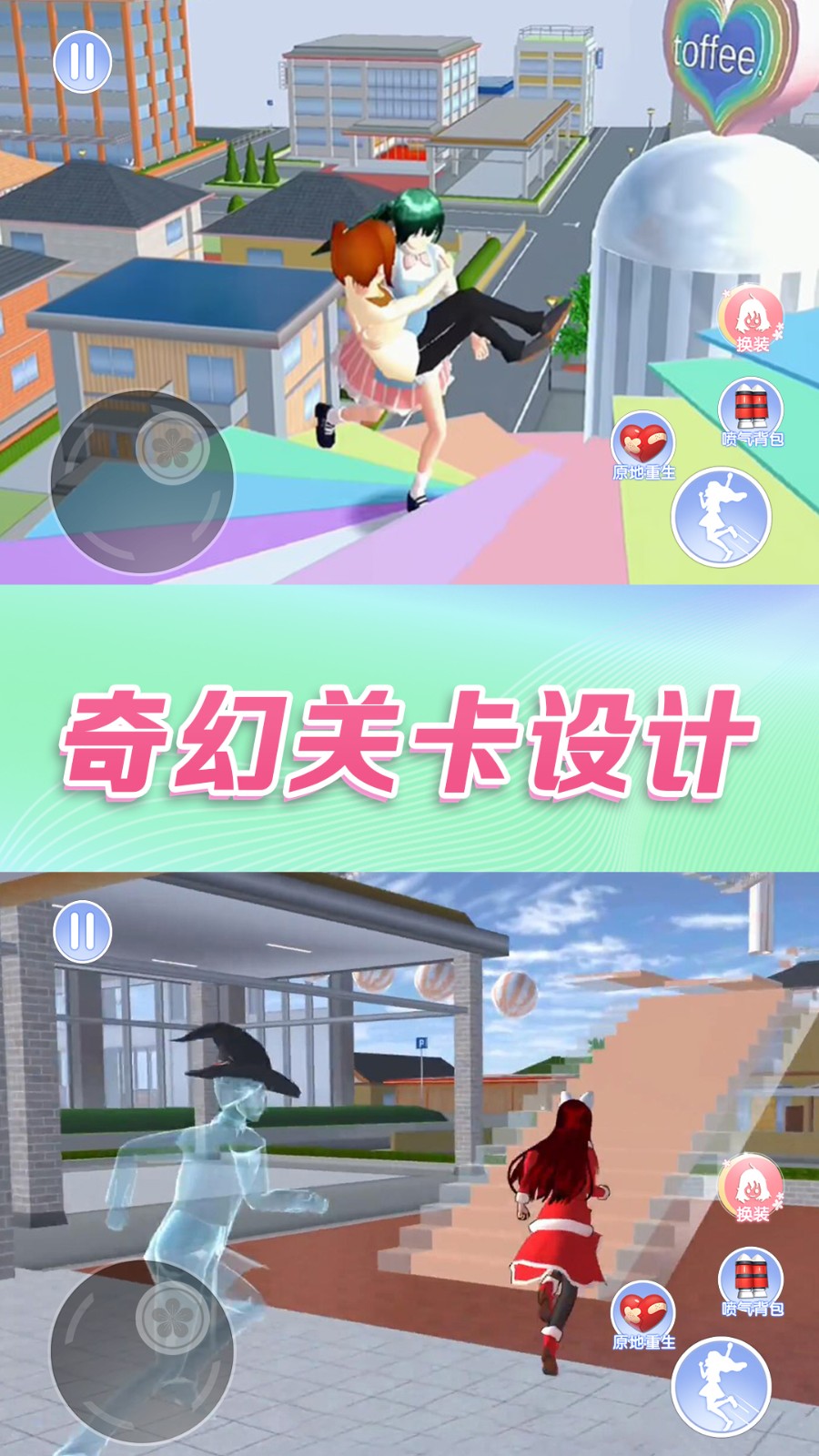 樱花校园夏日物语 Screenshot 1