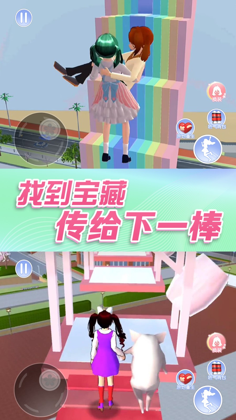 樱花校园夏日物语 Screenshot 2