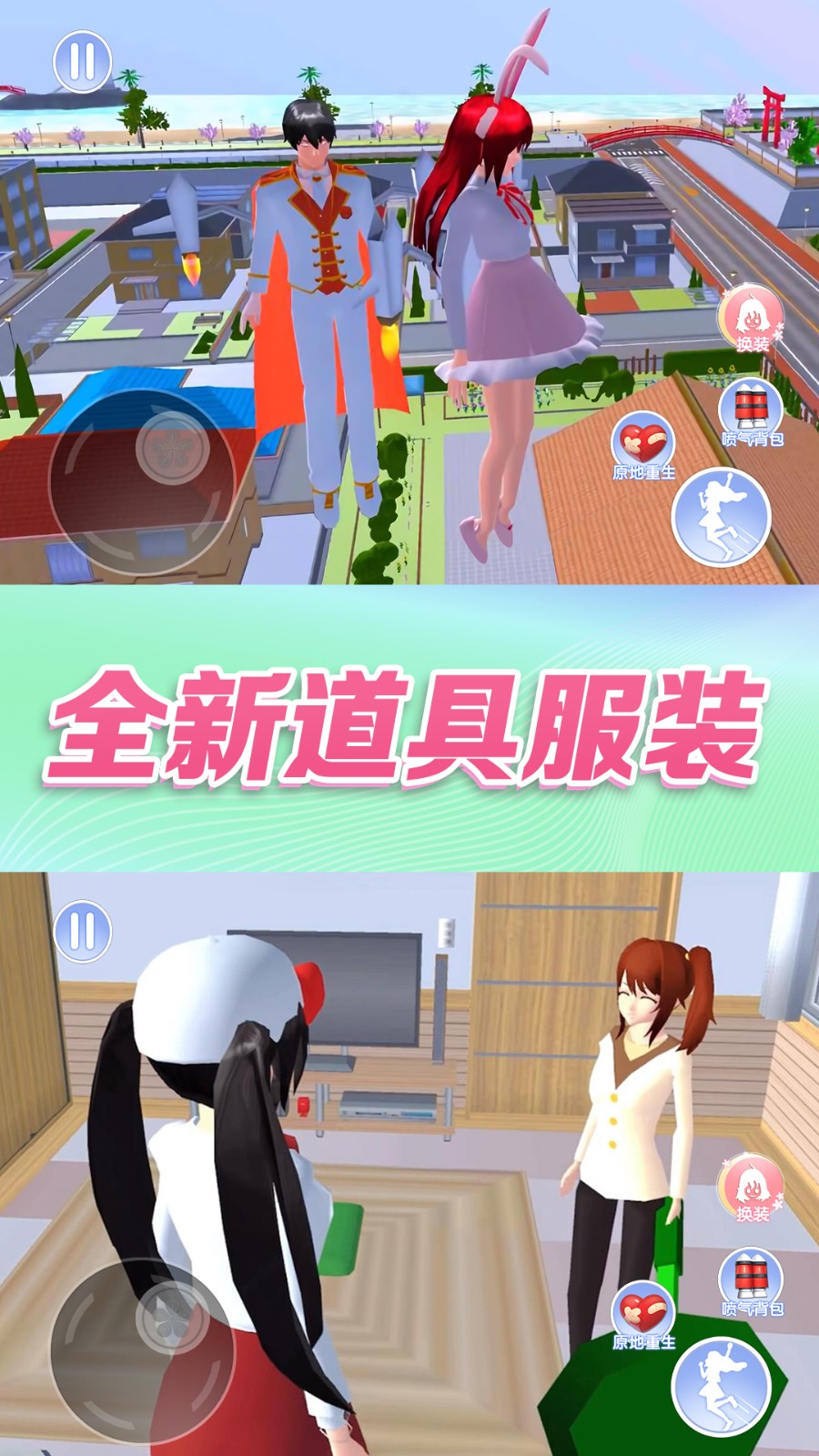 樱花校园夏日物语 Screenshot 3