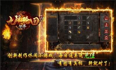 帝九无限轮回世界 Screenshot 3