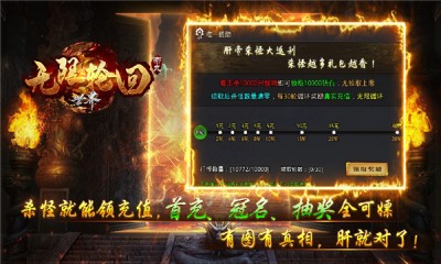 帝九无限轮回世界 Screenshot 1