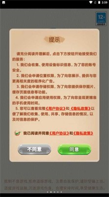 欢乐大宗师 Screenshot 1