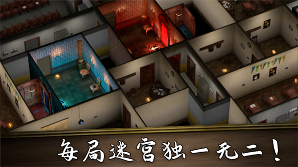 猛鬼密室逃生 Screenshot 1