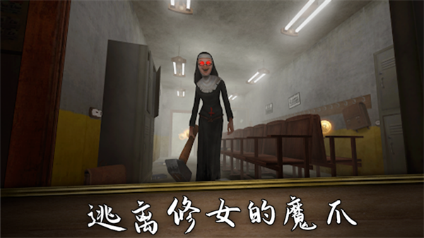 猛鬼密室逃生 Screenshot 3