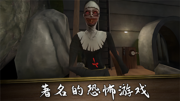 猛鬼密室逃生 Screenshot 2