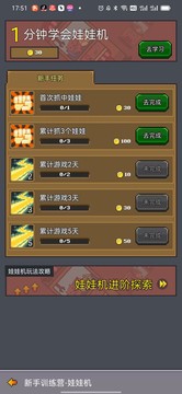 决战马戏团 Screenshot 3