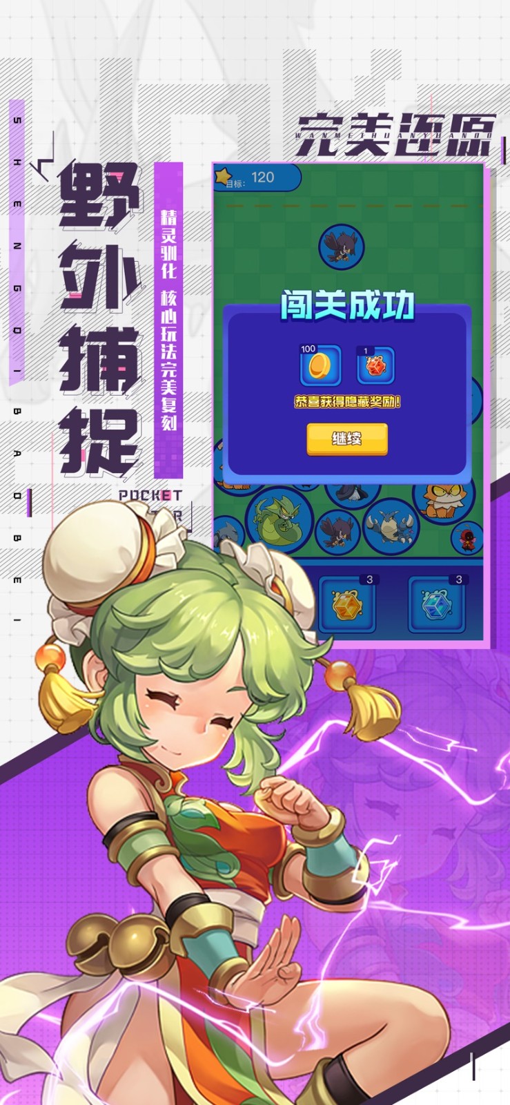 嘻逗精灵 Screenshot 2