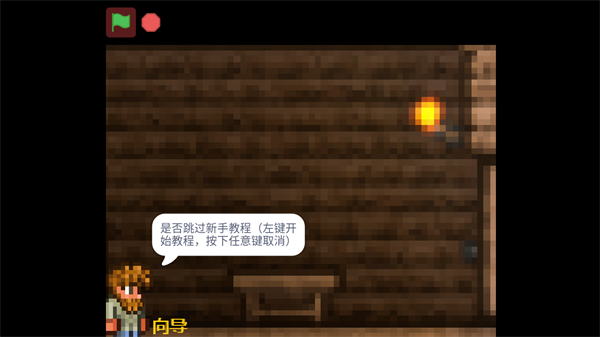 泰拉大战僵尸 Screenshot 3