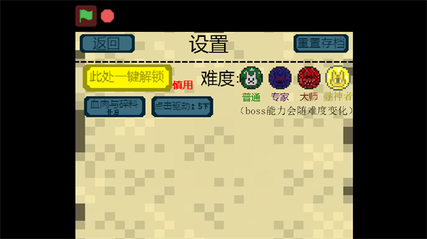 泰拉大战僵尸 Screenshot 2