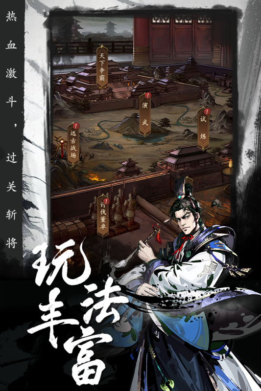 宫三国 Screenshot 4