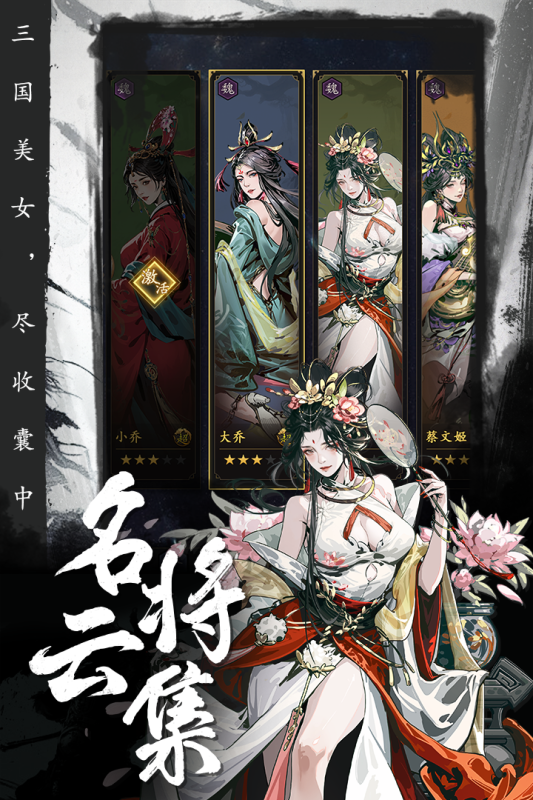 宫三国 Screenshot 2