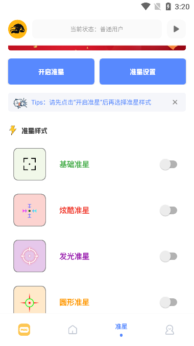 FK工具箱 Screenshot 1