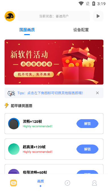 FK工具箱 Screenshot 2