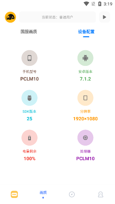 FK工具箱 Screenshot 3