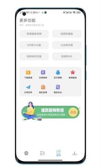 下载工具箱 Screenshot 2