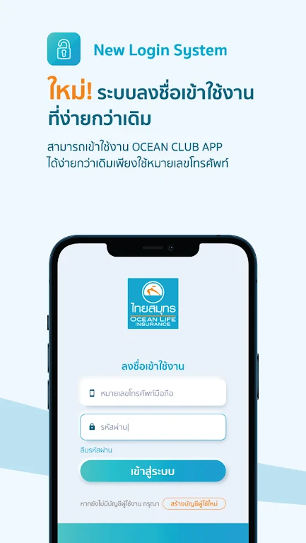 Ocean Club Application  Screenshot 2