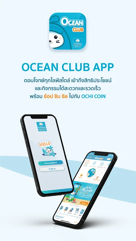 Ocean Club Application  Screenshot 1