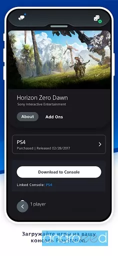 PlayStation®App  Screenshot 1