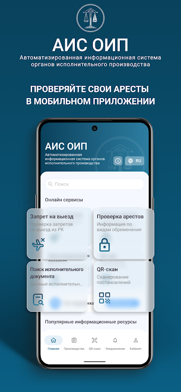 АИС ОИП  Screenshot 1