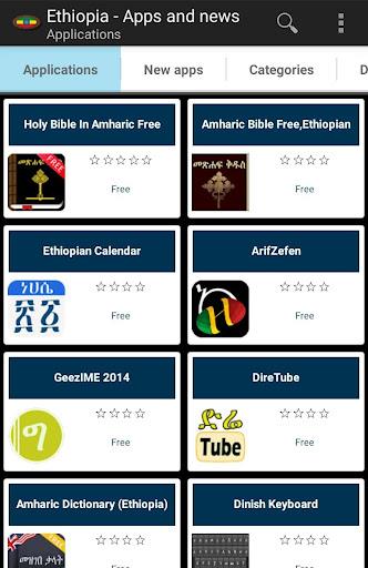 Ethiopian apps  Screenshot 1