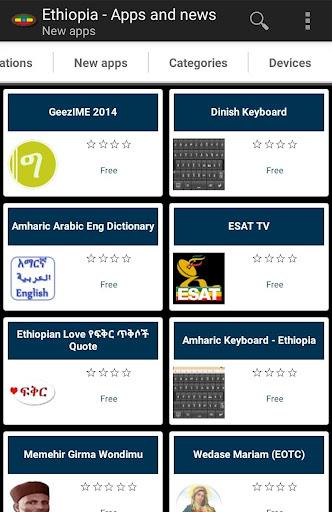 Ethiopian apps  Screenshot 3