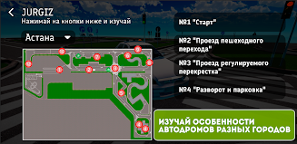 Jurgiz Автодром СпецЦОН ПДД 3D  Screenshot 2