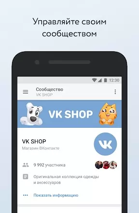 VK Admin Beta  Screenshot 2