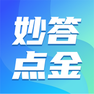 妙答点金 APK