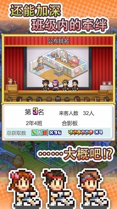 口袋学院物语3最新版 Screenshot 3