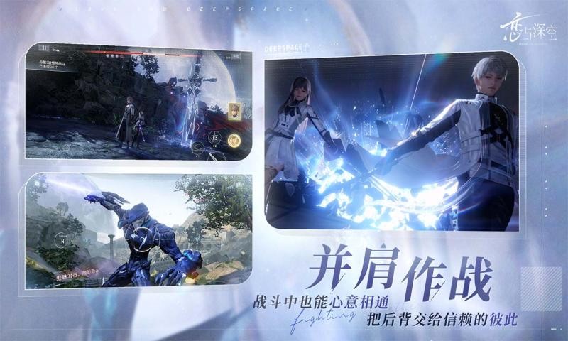 恋与深空官方 Screenshot 3