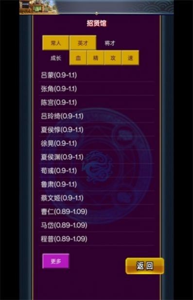 乱舞三国Online Screenshot 3