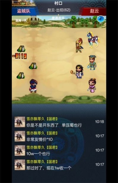 乱舞三国Online Screenshot 1