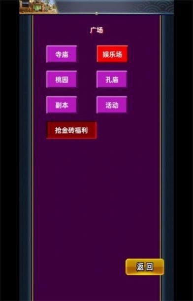 乱舞三国Online Screenshot 2