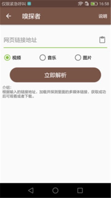 视频MD Screenshot 2