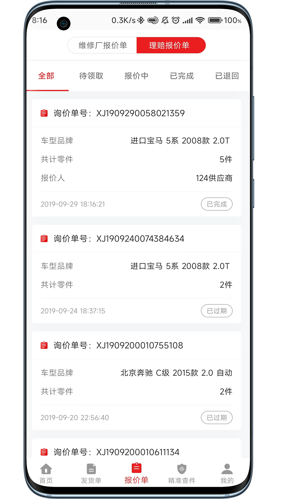 袋鼠配 Screenshot 2