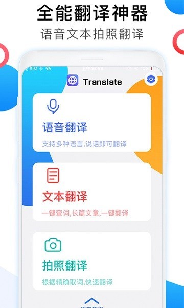 英语图片转文字拍照翻译 Screenshot 2