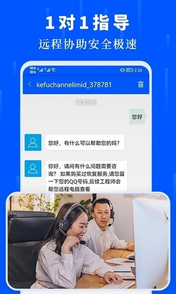 数据恢复大师 Screenshot 2