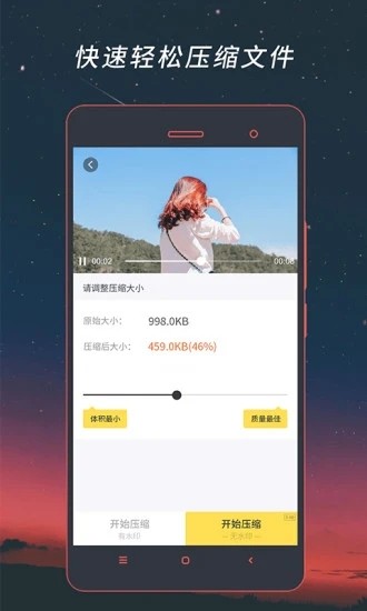 视频格式转换器 Screenshot 2