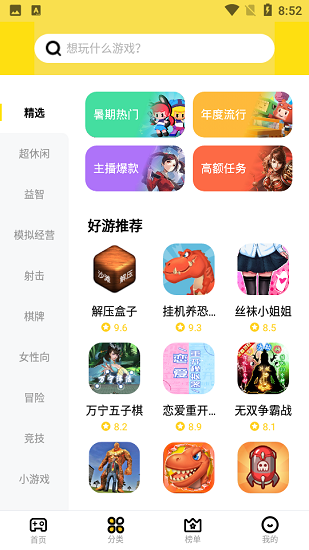 开心盒子 Screenshot 1