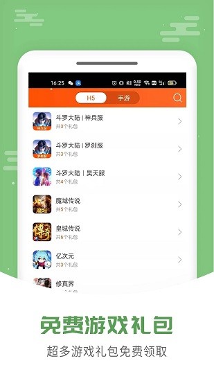 手游大侠 Screenshot 1