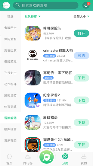 东东游戏盒 Screenshot 2