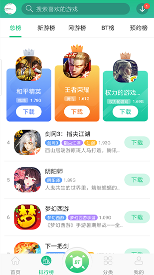 东东游戏盒 Screenshot 1