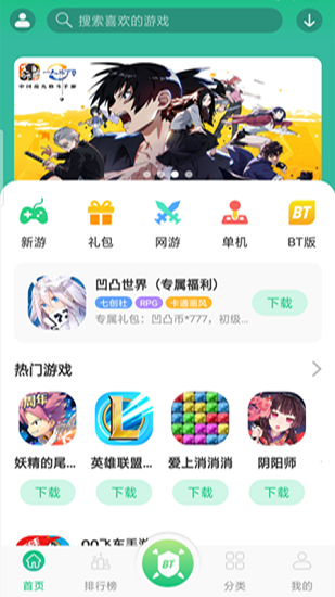 东东游戏盒 Screenshot 3