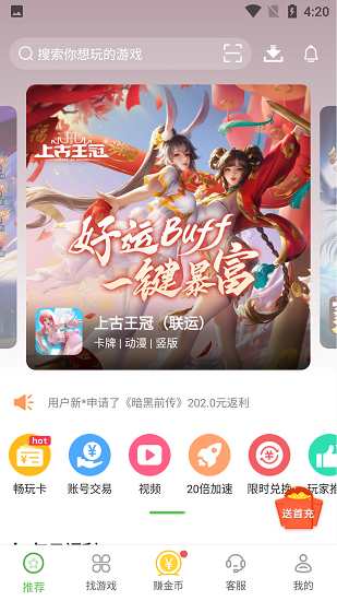 VR游戏盒 Screenshot 3