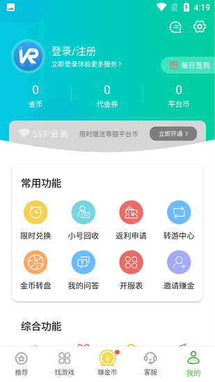 VR游戏盒 Screenshot 2