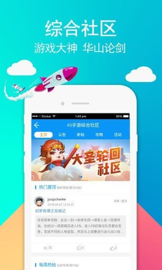 四九游戏 Screenshot 2