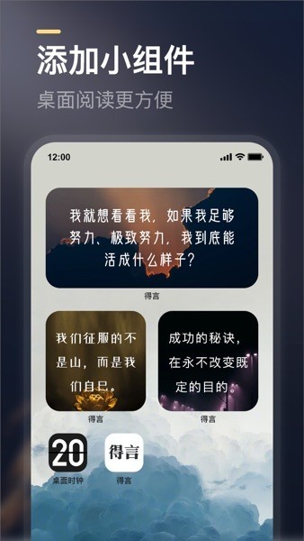 得言 Screenshot 3